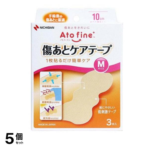 アトファイン 傷あとケアテープ Mサイズ(10cmまでの傷あとに) 3枚入 5個セット