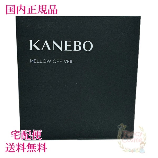 KANEBO メロウ オフ ヴェイル メイク落とし 160g