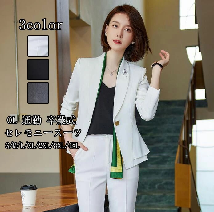 春秋 カジュアルスーツ 新品 2点セット レディース ファッション 女性ジャケット+パンツ/スカート OL 通勤 面接 着痩せ 成人式 長袖 フォマール 洗える 司会 卒業式 20代30代40代 二次