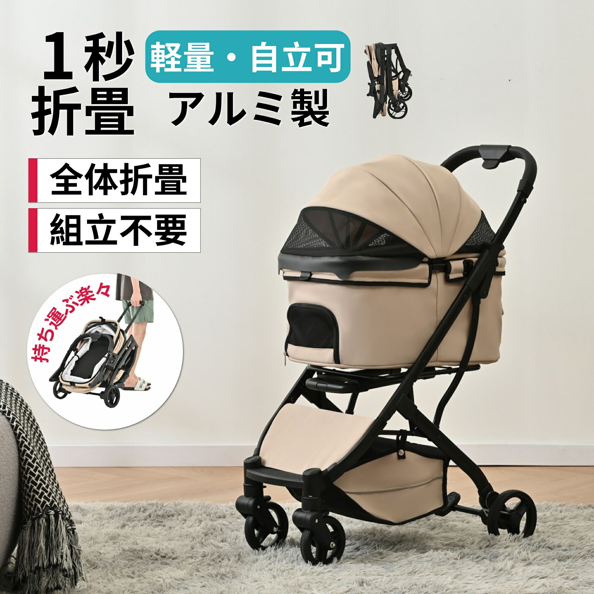 【1秒コット付折り畳み】ペットカート 軽量 アルミニウム 完成品 折りたたみ 多頭 犬カート 小型犬 中型犬 自立可能 4輪 ストッパー付き 組立不要 介護用 ドッグカート ペットバギー 犬 猫