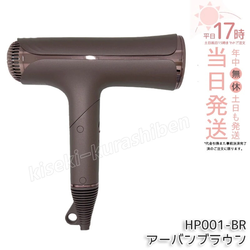 絹女 KINUJO シルクプレミアムドライヤー Silk Premium Dryer アーバンブラウン HP001-BR ヘアドライヤー ヘアケア スタイリング 大風量 速乾