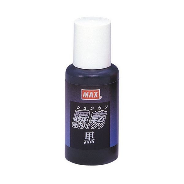 (まとめ) マックス 瞬乾スタンプ台専用補充インク 30ml 黒 (紙箱入) SA-30 1個 (×10セット)