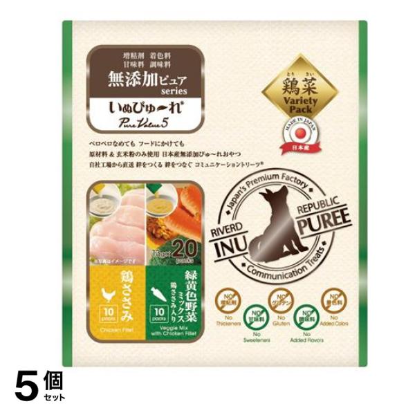 いぬぴゅーれ 無添加ピュア PureValue5 鶏ささみ/野菜ミックス 13g× 20本入 5個セット