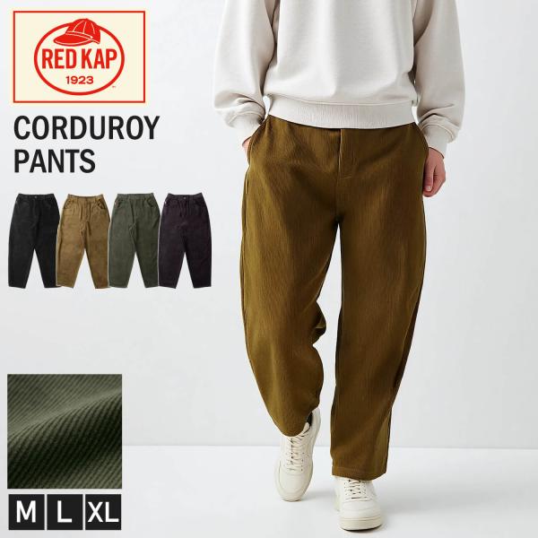 コーデュロイ バルーンパンツ メンズ ワイドパンツ 太め テーパード ボトムス アメカジ 古着MIX ストリート系 無骨 スケーター