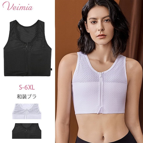 Qoo10] VEIMIA 和装ブラレディース和装ブラジャー フロン