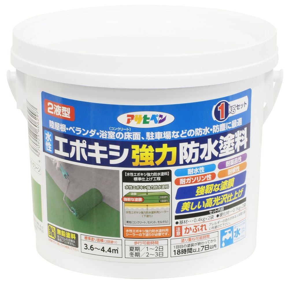 （まとめ買い）水性2液型エポキシ強力防水塗料 1kg ライトグリーン [x3]