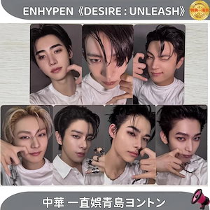 enhypen 中華トレカ