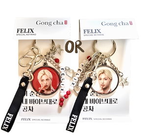 straykids フィリックス ゴンチャ 韓国 セット 缶バッジ キーホルダー straykids フィリックス ゴンチャ 韓国 セット 缶バッジ キーホルダー