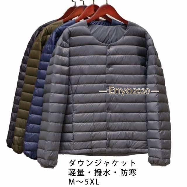 迅速な出荷 インナー ダウンジャケット メンズ 大きいサイズ 軽量 薄手 Vネック ノーカラー ジャケット インナーダウン 防寒 ライトダウン アウター 保温 ビ