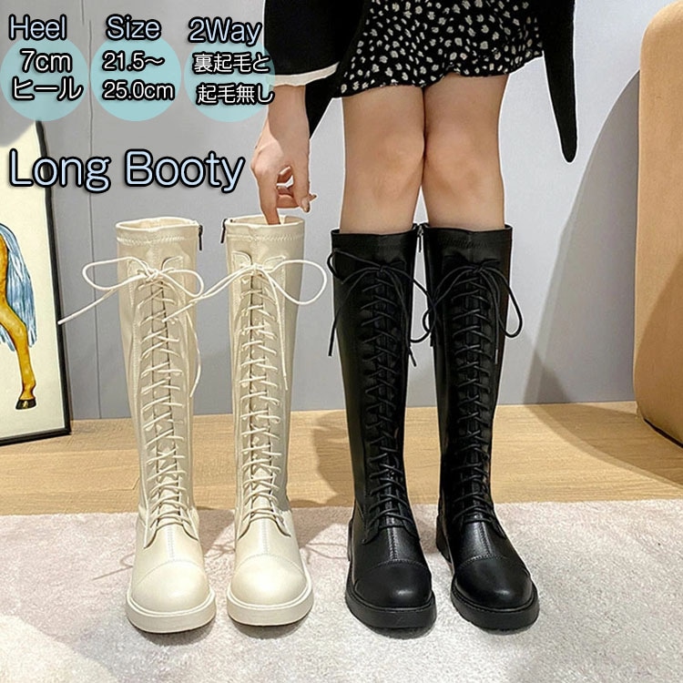 厚底 編み上げ ロングブーツ レディース 黒 白 編み上げブーツ チャンキーヒール 太ヒール レースアップ サイドジッパー ダンスシューズ ワークブーツ キレイめ コスプレ イベント 仮装