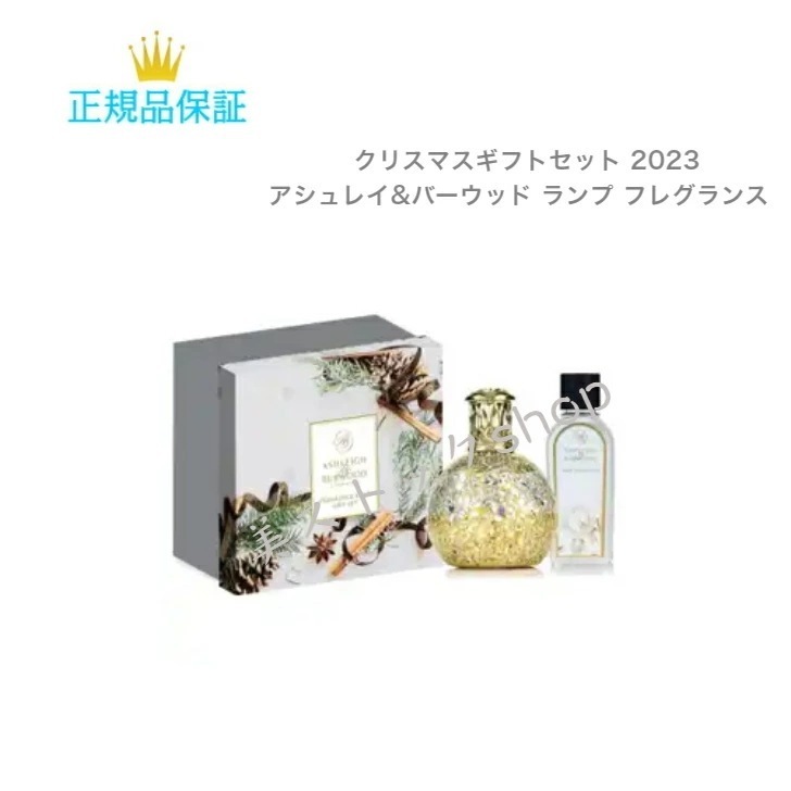 【数量限定セット!】フレグランスラップセット リトルトレジャー&ホワイトクリスマスの香り クリスマスギフトセット2023