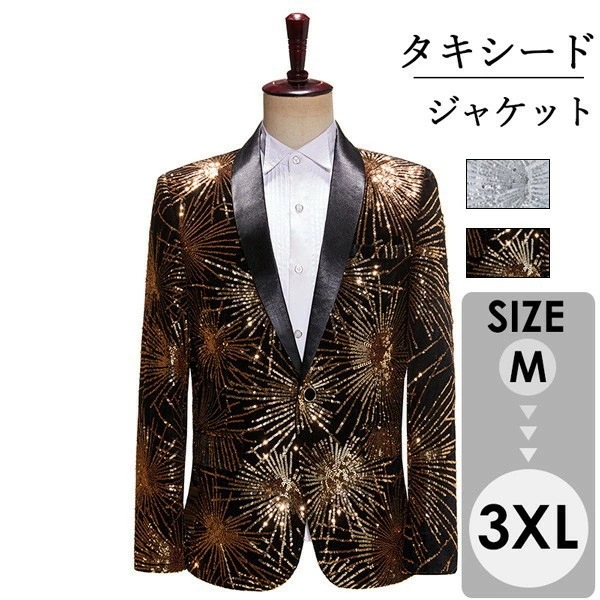 特別仕様タキシード ジャケット メンズ ステージ衣装 演出服 スパンコール キラキラ 個性的 レインボー カラフル ストライプ カラオケ大会 ダンス 王子様 男性 アイドル 貴族服 オペラ 声楽 コス