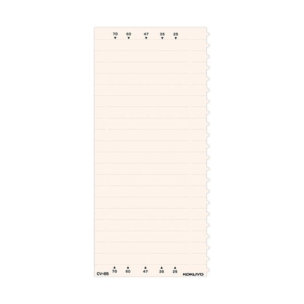 （まとめ）コクヨ ビニラベルカード 長さ85mm白 CV-85 1パック（200片）(×20セット)