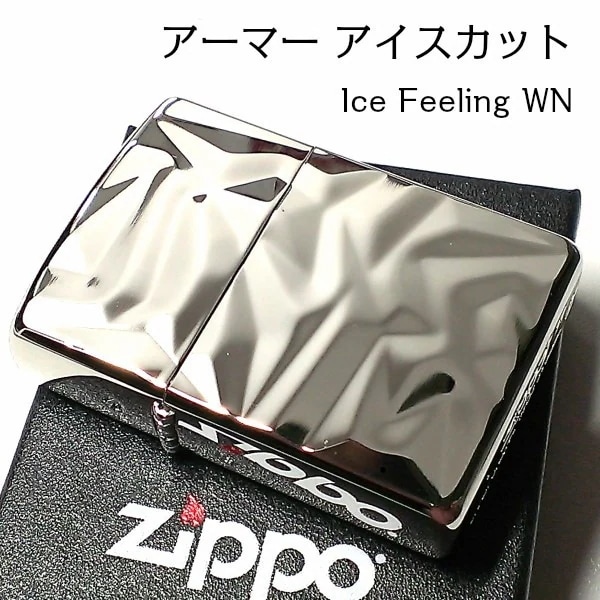 ZIPPO アーマー ジッポ ライター アイスカット シルバー White Nickel 両面加工 彫刻 かっこいい 重厚 おしゃれ メンズ ギフト プレゼント