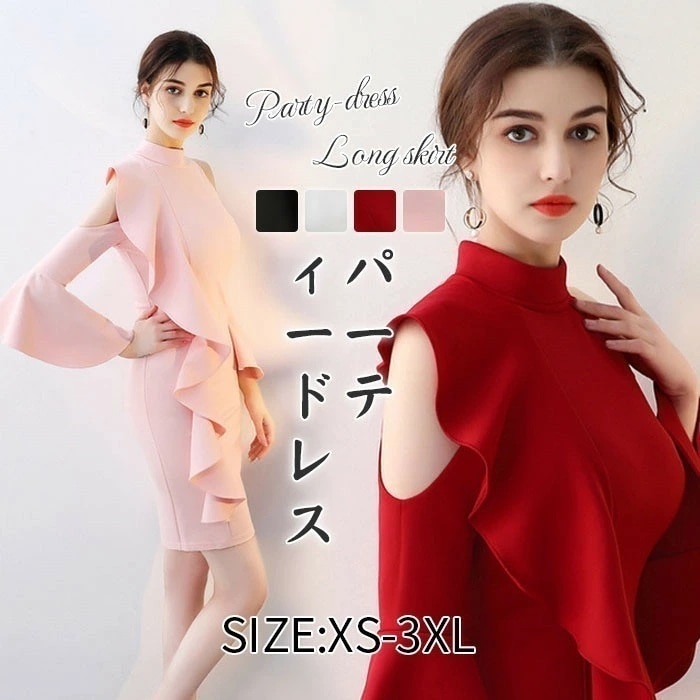 【2枚購入で1oo円OFF】パーティードレス 結婚式 お呼ばれ　パーティードレス ミモレ丈 ワンピース 結婚式 二次会 ゲストドレ　ワンピース 長袖 パーティードレス 大きいサイズも対応 卒入式 同窓