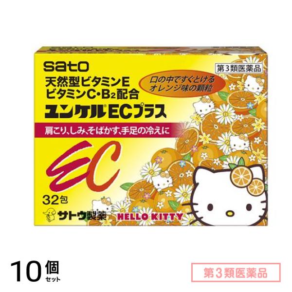 第３類医薬品 ユンケルECプラス 32包 10個セット 14,517円