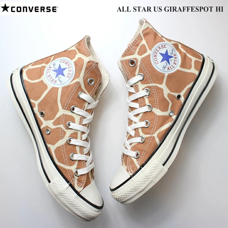 オールスター US ジラフスポット HI ブラウン ALL STAR US GIRAFFESPOT
