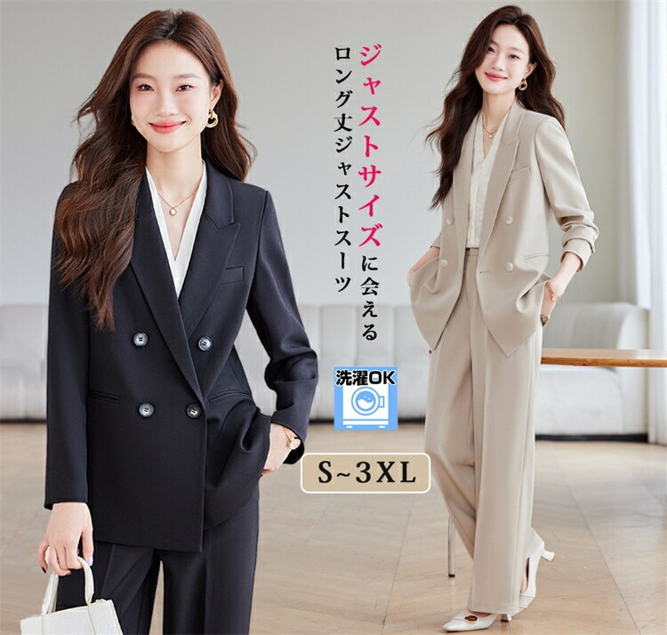 ロングジャケット スーツ レディース セットアップ 洗える パンツスーツ ビジネススーツ リクルートスーツ フォーマルスーツ セレモニー オフィス 仕事 入学式 入園式 七五三 大きいサイズ 卒業式