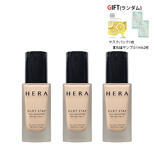 シルキーステイファンデーション [SPF20/PA++] 30g 本品 / 5g*6個 ミニ