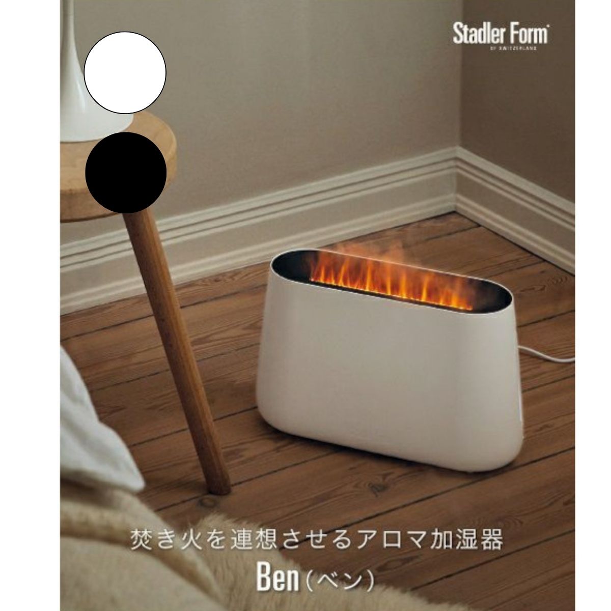 Ben 加湿器 全2種 ホワイト/ ブラック