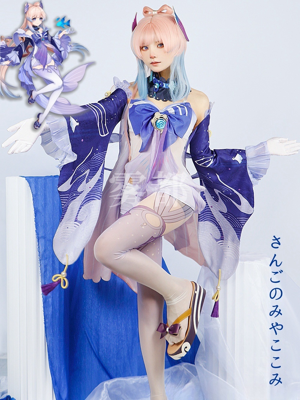 さんごのみやここみ 原神 Sangonomiya Kokomi コスプレ Genshin セットアップ 珊瑚宫心海