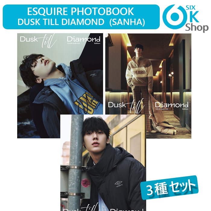 sixkshop単独イベント応募+ 3種セット YOON SANHA (ASTRO) ESQUIRE PHOTOBOOK : Dusk Till Diamond 写真集 当店特典 アストロ ユンサナ
