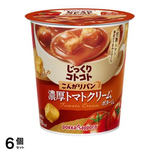 じっくりコトコト こんがりパン 濃厚トマトクリームポタージュ 23.9g (×6カップ入) 6個セット