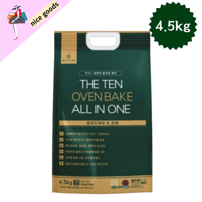 オールインワン アレルギーケアアンド関節 4.5kg