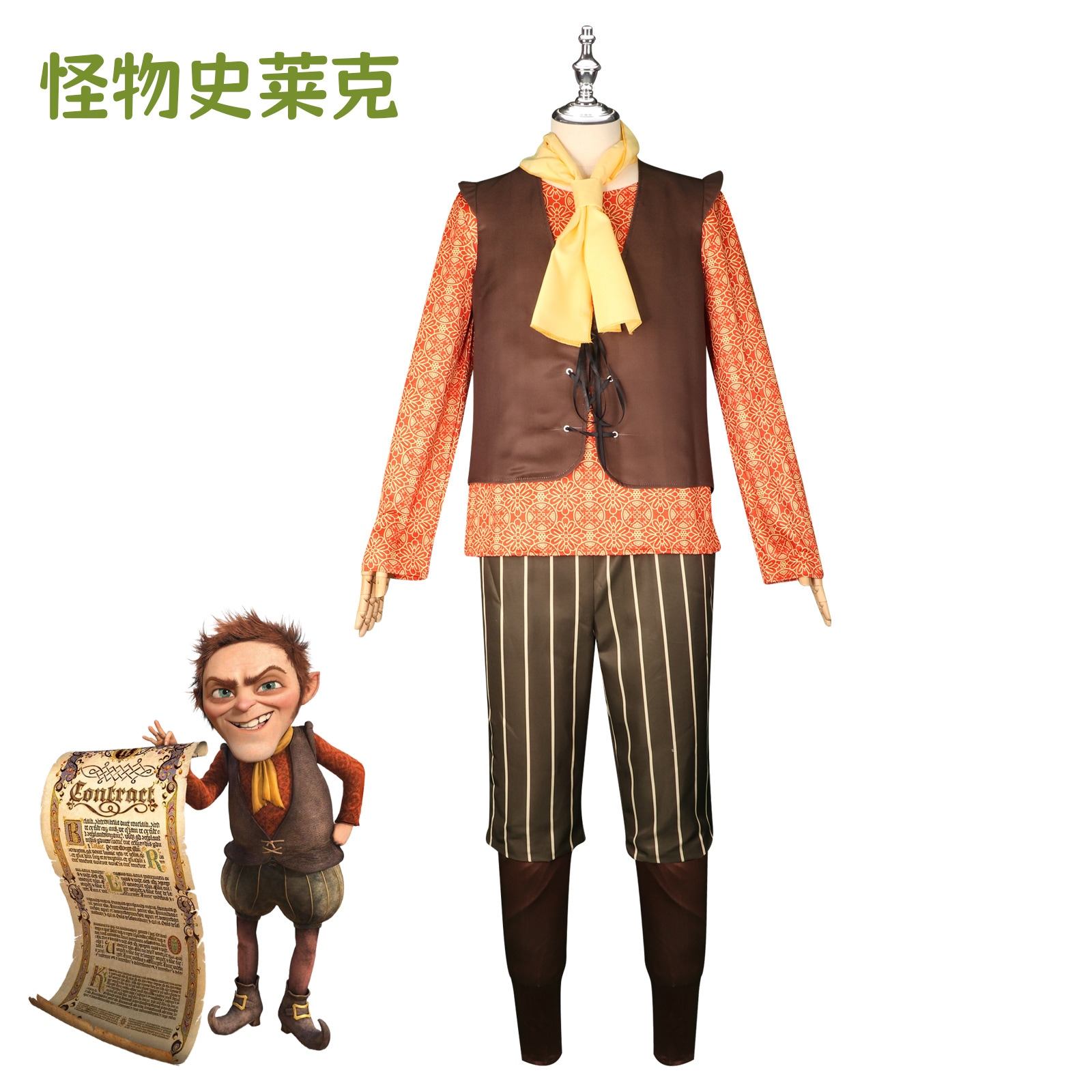 モンスターシュレックコスチュームドワーフモンスターコスプレコスチュームハロウィーンパーティーアニメドレスアップショーコスチューム 6,345円