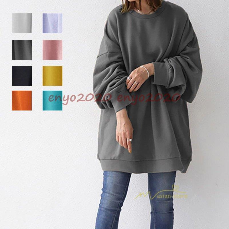トレーナー レディース プルオーバー 秋 トップス スウェット 長袖 無地 トップス tシャツ ロングTシャツ 丸首 カットソー 体型カバー ゆったり 20代 30代