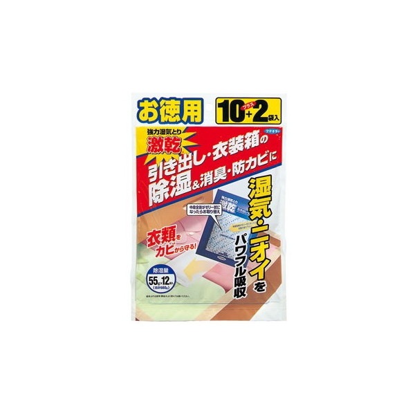 激乾 引き出し・衣装箱用 12袋入り
