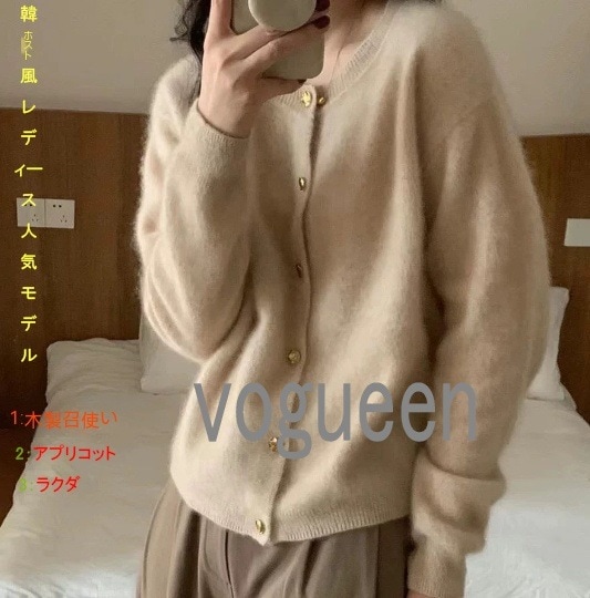 初秋の女性のための優しい風アライグマベルベットラウンドネックニットカーディガンレイヤードハイエンドルーズ怠惰なボトムセータージャケット