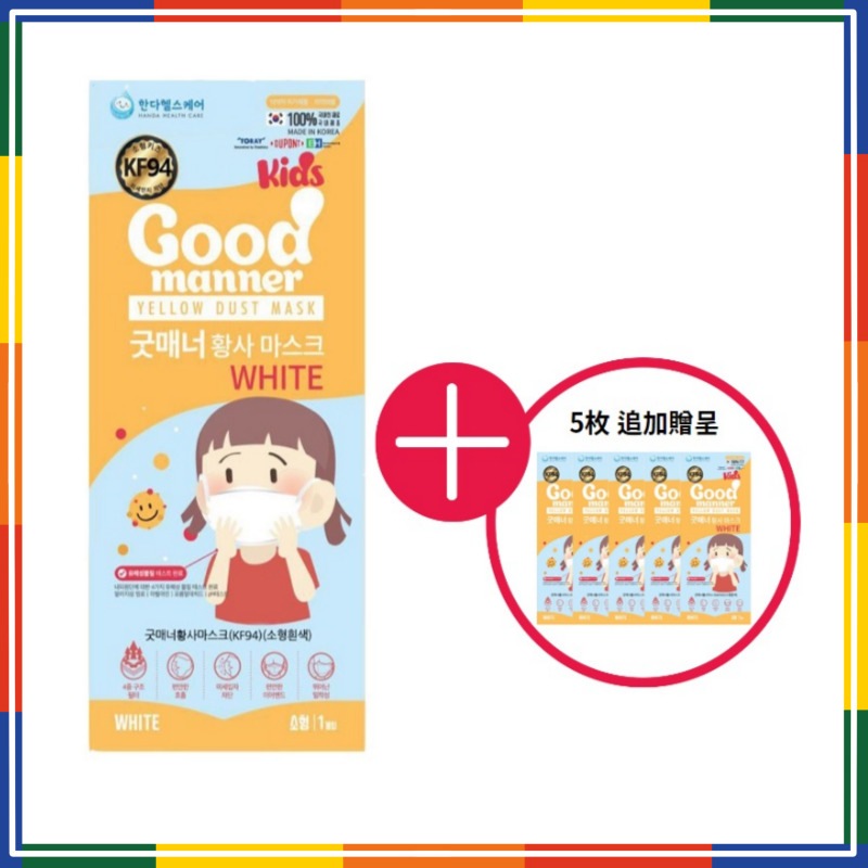 [韓国正規品] KF94 Good manner / 小型 白 100枚 / 子供用 / 小学生用 / キッズマスク / 韓国製フィルター / 立体 / 使い捨て / FREE GIFTマスク