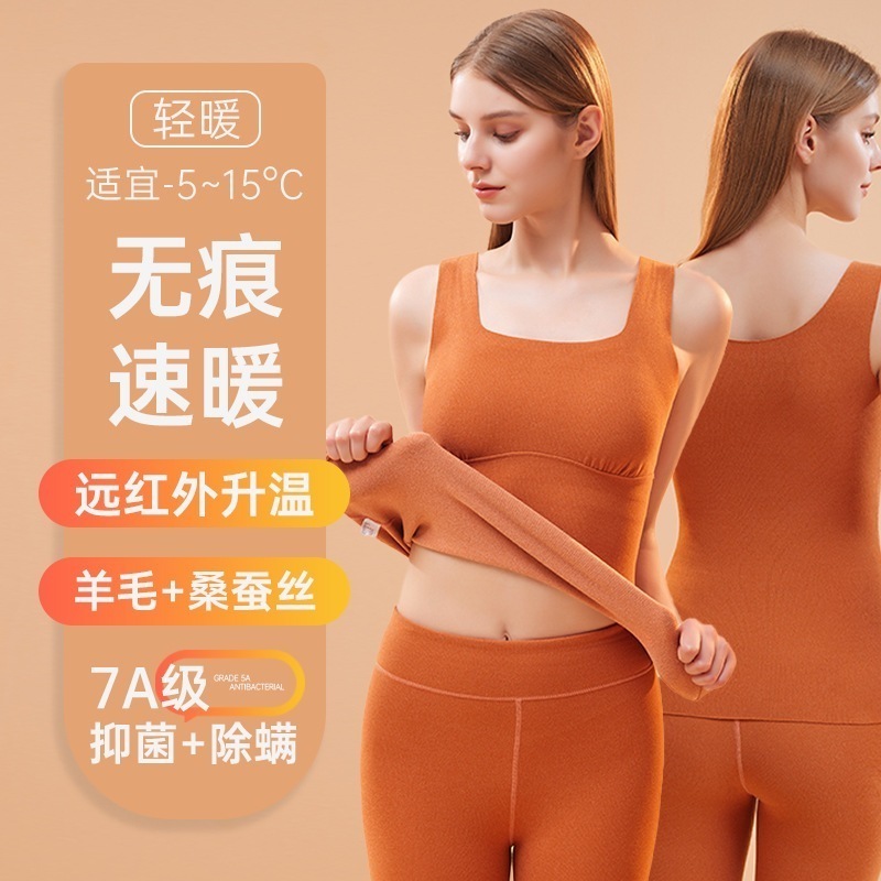 胸パッド付き女性用サーマルベストベルベットの増粘シームレス暖房秋服と長ズボンウールとシルクのスーツ