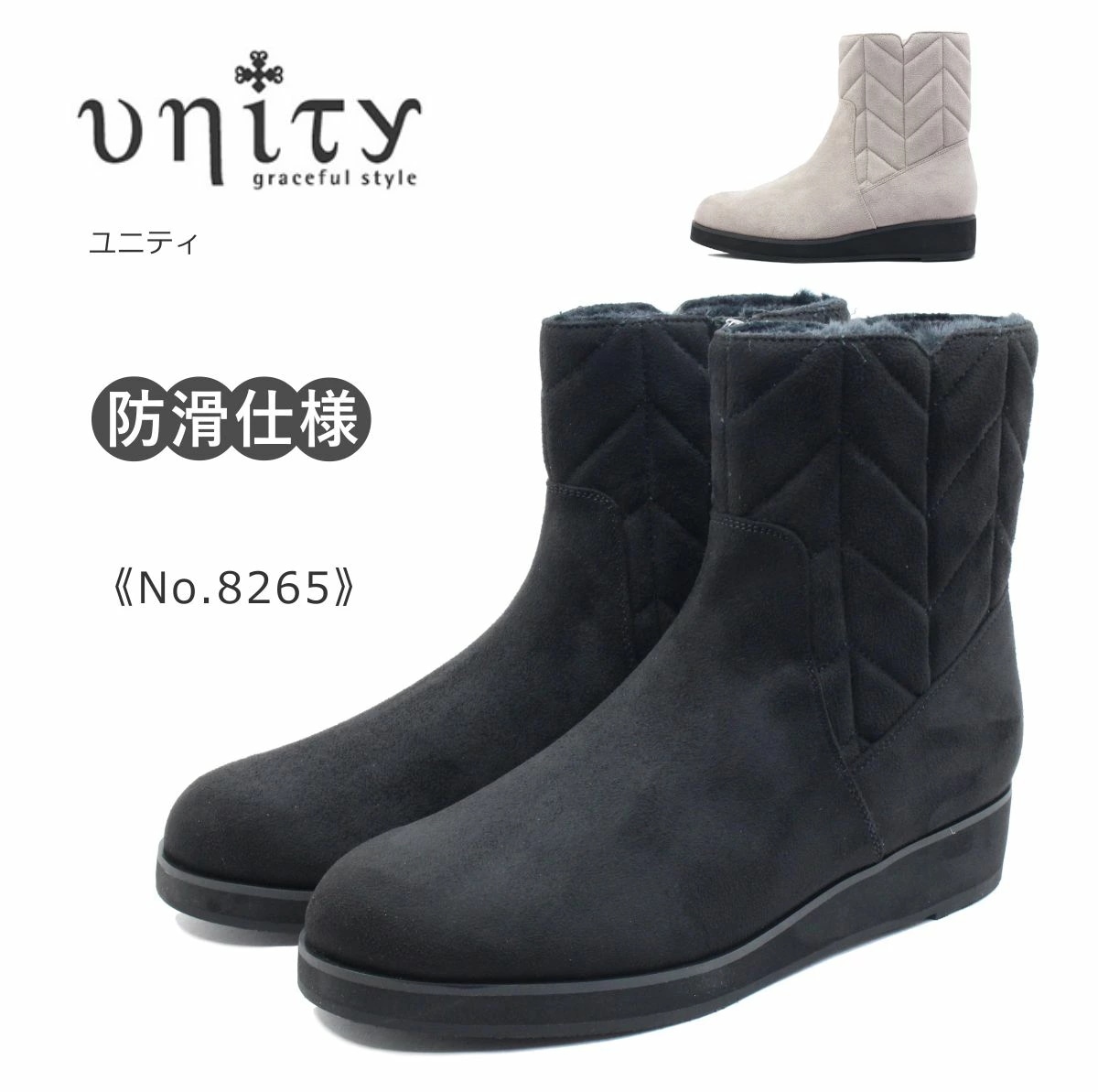 unity ユニティ 82650100 レディース ブーツ キルティング ボア ショート 防滑 冬 冬底 靴