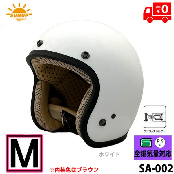 SUNUP(サンアップ) バイク用 ヘルメット ジェットヘルメット JET-D(ジェット・ディー) ホワイト/M SY-001