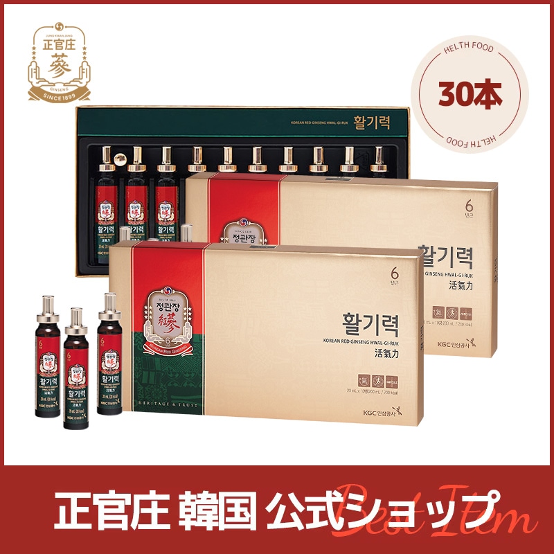 【正官庄韓国公式】【3セット】 活気力 (20ml*10本*3) 正官庄（ジョンガンジャン）紅参（ホンサム）6年根 高麗人参 10,878円