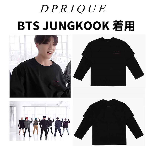 [DPRIQUE] BTS jungkook着用 Layered T-shirt/韓国人気ブランド/100%正品/韓国大人気/ 人気商品 送料無料半袖