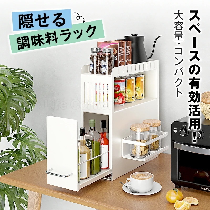 【短納期】新作 調味料ラック 隠せる スパイスラック 調味料ストッカー 隙間収納 マグネット 省スペース 大容量 シンプル おしゃれ アイデア収納 キッチン 棚 収納用品 醤油 ストッカート ２段 引