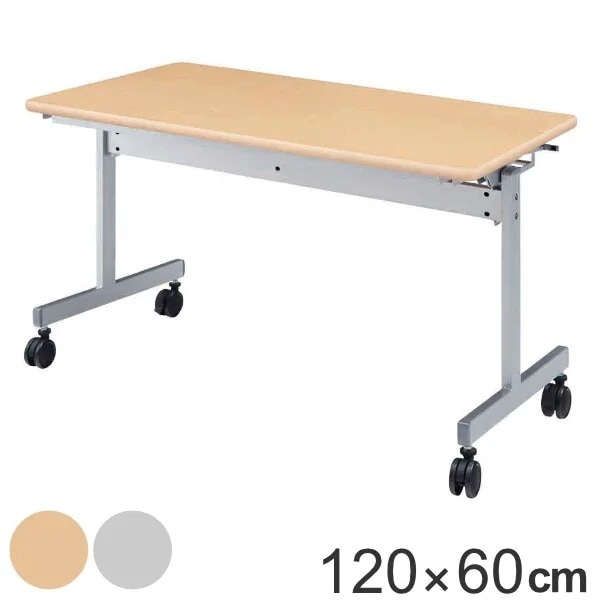 スタックテーブル デスク 幅120cm 奥行60cm テーブル キャスター スタッキング 法人限定