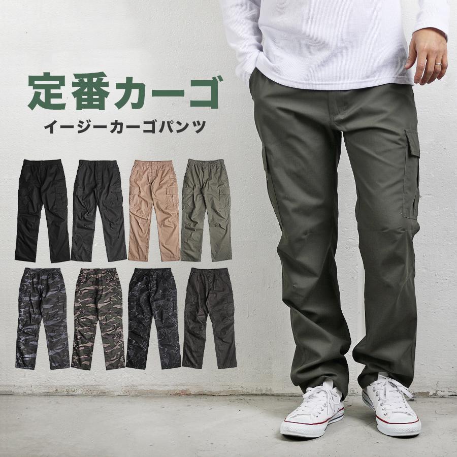 【即納】販売最低価 ！カーゴパンツ メンズ パンツ ロング ボトムス ズボン 無地 迷彩 カモフラ イージー ミリタリー ワーク カジュアル 作業着