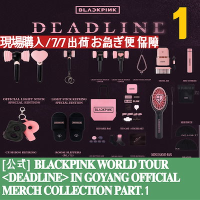 BLACKPINK DEADLINE VIPギフト グッズ 250712 BLACKPINK WORLD TOUR [DEADLINE] VIP Gift & Lanyard