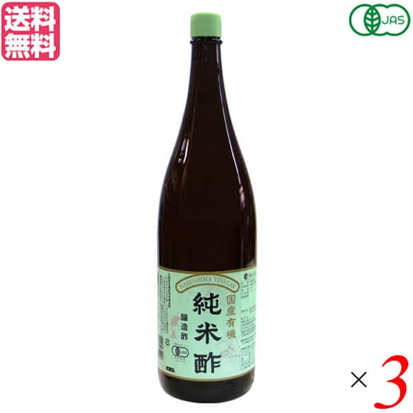 酢 お酢 米酢 マルシマ 国産有機純米酢 1.8l ３本セット酢