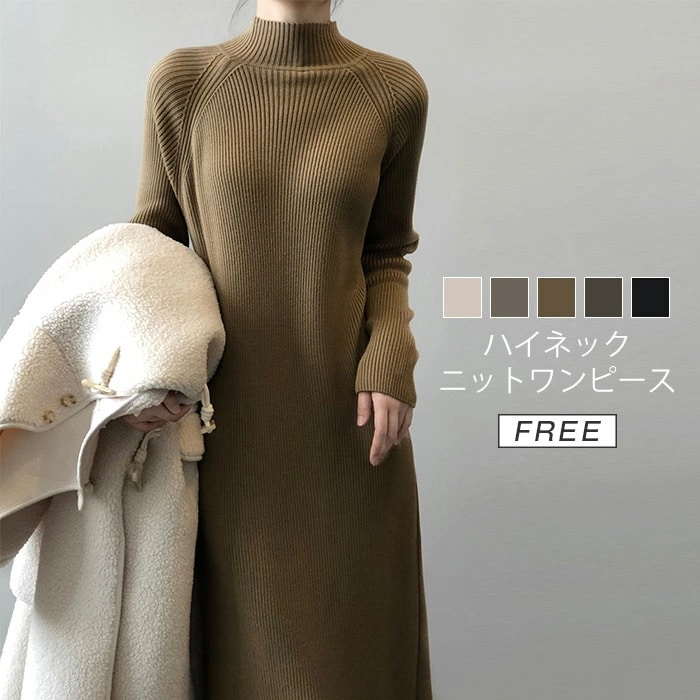 ワンピース レディース 長袖 ハイネック ニット ワンピース ニットワンピース 春秋 初秋 秋冬 ロング丈 サイドスリット ゆったり シンプル カジュアル 体型カバー 柔らか 暖か 女性らしい 着心地