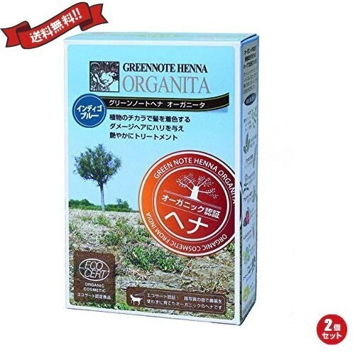 ヘアカラー ヘアマニキュア ヘナ グリーンノートヘナ オーガニータ インディゴブルー 100g