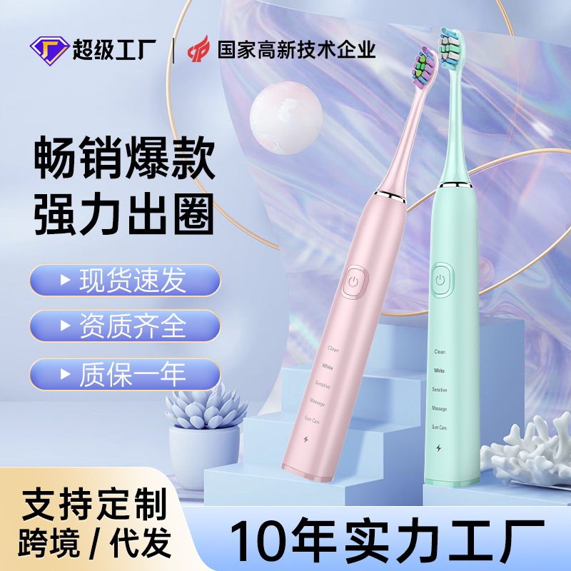 SN903 ソニックインテリジェントサイレントソフト防水中性包装電動歯ブラシメーカー卸売オフラインギフト