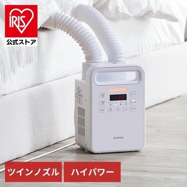 【目玉商品】【公式】 布団乾燥機 ツインノズル ハイパワー コンパクト ダニ退治 花粉対策 花粉 ツインふとん乾燥機 カラリエ ダニ 乾燥機 ダニ対策 カビ メガ割