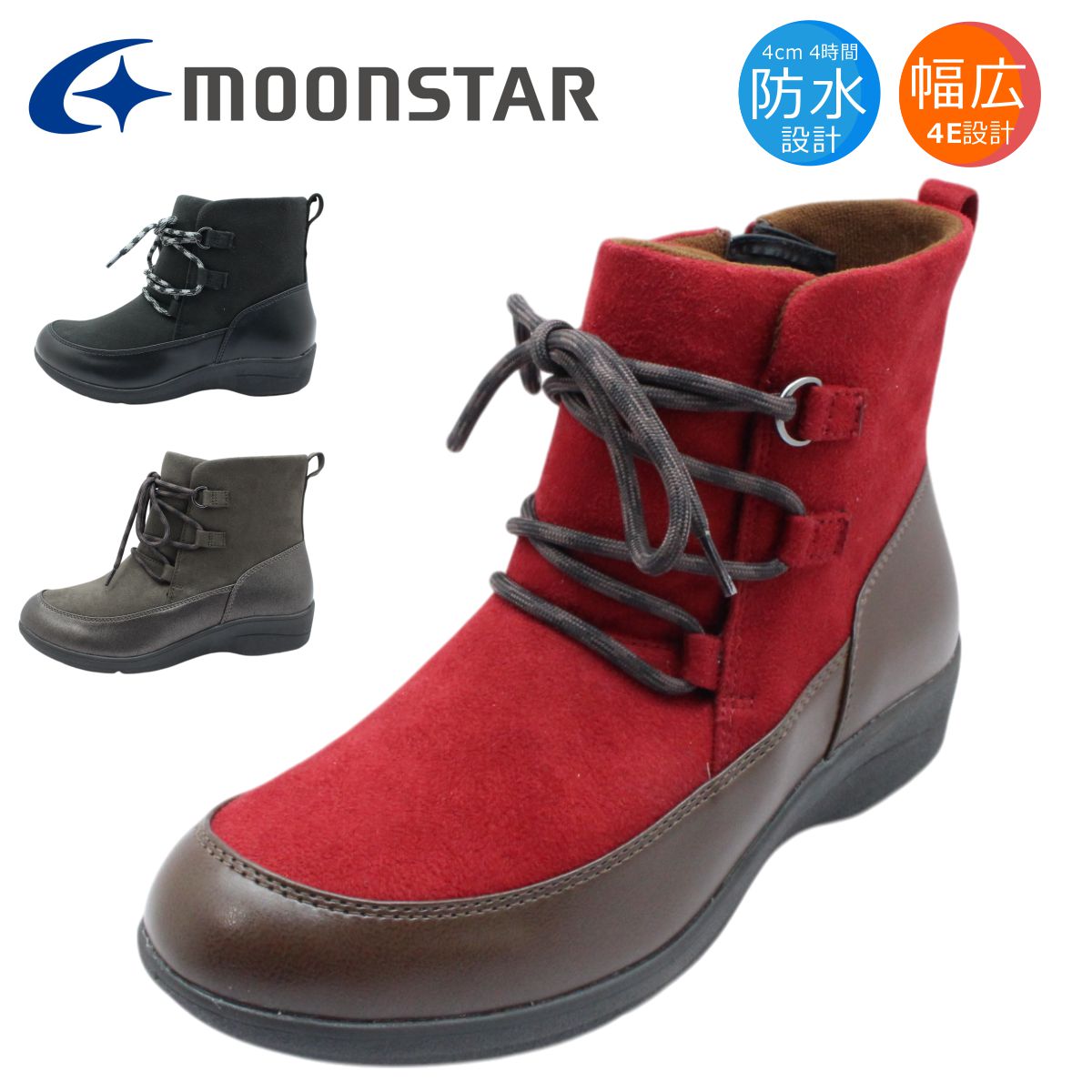 moonstar ムーンスター レディース スノーブーツ FGL095 幅広4E 防水 防滑 雪道対応 冬 ファスナー ショートブーツ EVE イブ