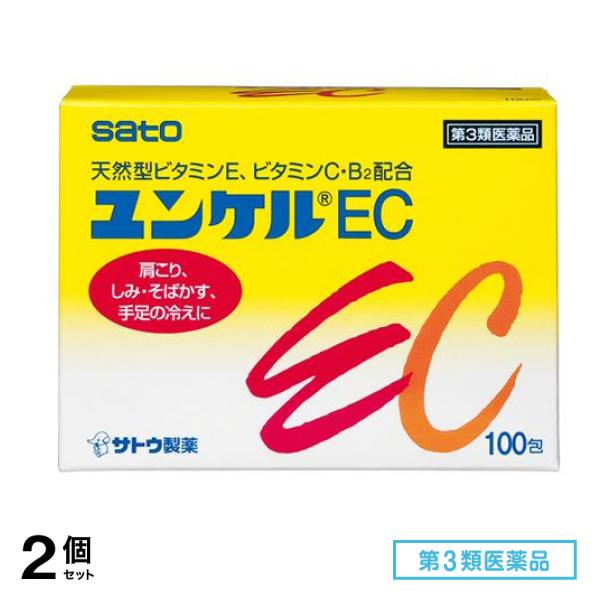 第３類医薬品 ユンケルEC 100包 2個セット