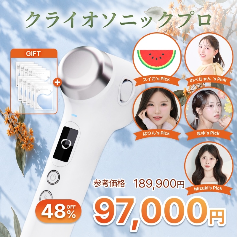 Qoo10] Glow.M 【韓国特許出願技術】クライオソニックプロ